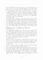 레지오에밀리아 유아교육 프로그램에서의 평가와 누리과정에서의 평가가 서로 어떻게 다른지 비교 설명하고 레지오에밀리아(Reggio-Emilia) 유아교육 프로그램은 평가의 방향이 어떠해야 하는지 구체적으로 논하라 4페이지