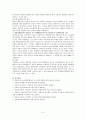 레지오에밀리아 유아교육 프로그램에서의 평가와 누리과정에서의 평가가 서로 어떻게 다른지 비교 설명하고 레지오에밀리아(Reggio-Emilia) 유아교육 프로그램은 평가의 방향이 어떠해야 하는지 구체적으로 논하라 5페이지