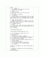 [보육활동 계획안] 주제 : 물과 우리 생활 | 활동명 : 태풍과 비 (만5세) 2페이지