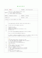 [활동계획서] 2010 남아공 월드컵 세레머니 - 활동명 : 세레머니 | 관련주제 : 2010 남아공 월드컵 (만5세이상) 1페이지