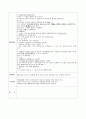 [활동계획서] 2010 남아공 월드컵 세레머니 - 활동명 : 세레머니 | 관련주제 : 2010 남아공 월드컵 (만5세이상) 2페이지