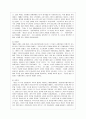 [고전소설강독 공통] 일제 강점기 말기에 ‘고전’의 가치에 대해 깊이 천착했던 잡지 문장파 예술가들이 추구한 상고주의와 전통적 민족주의에 대해 서술하시오. 5페이지