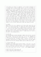 [세상읽기와 논술 A형] 가족이나 지인 또는 역사적 위인들 중 자신이 존경하는 한 사람 택해 그 사람의 생애와 존경하는 이유를 주체적으로 기술해보시오. - 광개토태왕 3페이지