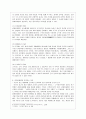 [세상읽기와 논술 A형] 가족이나 지인 또는 역사적 위인들 중 자신이 존경하는 한 사람 택해 그 사람의 생애와 존경하는 이유를 주체적으로 기술해보시오. - 광개토태왕 4페이지