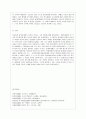[세상읽기와 논술 A형] 가족이나 지인 또는 역사적 위인들 중 자신이 존경하는 한 사람 택해 그 사람의 생애와 존경하는 이유를 주체적으로 기술해보시오. - 광개토태왕 5페이지