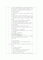[영유아 계획안] 비눗방울 만들기  2페이지
