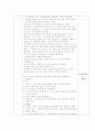 [보육활동 계획안] 주제 : 열두띠 | 활동명 : 열두띠 이야기 (만5세) 2페이지