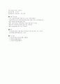 [영유아교수방법론] 프로젝트 접근법 - 프로젝트 주제 : 우리나라(대한민국,한국) (만5세) 2페이지