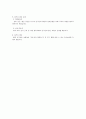 [영유아교수방법론] 프로젝트 접근법 - 프로젝트 주제 : 우리나라(대한민국,한국) (만5세) 8페이지