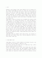 자원봉사론4공통)외국의 한 국가를 골라 그 국가의 자원봉사활동의 현황, 역사적 배경, 특징들을 분석하고 우리가 그들에게서 시사받을 수 있는 점들을 찾아 어떻게 적용할 수 있을지 구체적 기술 -일본의 자원봉사 2페이지