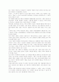 자원봉사론4공통)외국의 한 국가를 골라 그 국가의 자원봉사활동의 현황, 역사적 배경, 특징들을 분석하고 우리가 그들에게서 시사받을 수 있는 점들을 찾아 어떻게 적용할 수 있을지 구체적 기술 -일본의 자원봉사 5페이지