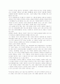 자원봉사론4공통)외국의 한 국가를 골라 그 국가의 자원봉사활동의 현황, 역사적 배경, 특징들을 분석하고 우리가 그들에게서 시사받을 수 있는 점들을 찾아 어떻게 적용할 수 있을지 구체적 기술 -일본의 자원봉사 6페이지