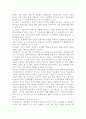 자원봉사론4공통)외국의 한 국가를 골라 그 국가의 자원봉사활동의 현황, 역사적 배경, 특징들을 분석하고 우리가 그들에게서 시사받을 수 있는 점들을 찾아 어떻게 적용할 수 있을지 구체적 기술 -일본의 자원봉사 7페이지
