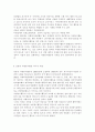 자원봉사론4공통)외국의 한 국가를 골라 그 국가의 자원봉사활동의 현황, 역사적 배경, 특징들을 분석하고 우리가 그들에게서 시사받을 수 있는 점들을 찾아 어떻게 적용할 수 있을지 구체적 기술 -일본의 자원봉사 8페이지