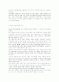 자원봉사론4공통)외국의 한 국가를 골라 그 국가의 자원봉사활동의 현황, 역사적 배경, 특징들을 분석하고 우리가 그들에게서 시사받을 수 있는 점들을 찾아 어떻게 적용할 수 있을지 구체적 기술 -일본의 자원봉사 11페이지