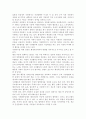 자원봉사론4공통)외국의 한 국가를 골라 그 국가의 자원봉사활동의 현황, 역사적 배경, 특징들을 분석하고 우리가 그들에게서 시사받을 수 있는 점들을 찾아 어떻게 적용할 수 있을지 구체적 기술 -일본의 자원봉사 12페이지