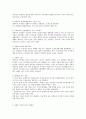 가족 중에 장애인이 있다면 가족들이 경험할 수 있는 심리적 사회적 문제를 제시하고 이를 극복하기위한 구체적인 방안으로 무엇이 있을지 제시하시오 - 장애인 가족이 겪는 경험, 장애인 가족의 문제 극복방안  2페이지