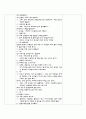 [영유아 교수방법] 주제 : 여름 | 소주제 : 여름철 건강한 생활 (5세) 2페이지