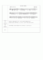[활동계획서] 즐거운 여름 (만4세) 4페이지