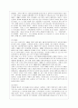 [고전소설강독 공통] 일제 강점기 말기에 ‘고전’의 가치에 대해 깊이 천착했던 잡지 문장파 예술가들이 추구한 상고주의와 전통적 민족주의에 대해 서술하시오. 6페이지