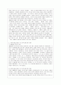 [고전소설강독 공통] 일제 강점기 말기에 ‘고전’의 가치에 대해 깊이 천착했던 잡지 문장파 예술가들이 추구한 상고주의와 전통적 민족주의에 대해 서술하시오. 11페이지