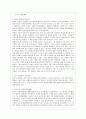 [비교행정론 C형] 미국(US)의 행정체제의 특징을 설명 - 미국의 행정체제, 미국과 영국의 행정체제의 차이점 2페이지