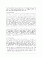 [비교행정론 C형] 미국(US)의 행정체제의 특징을 설명 - 미국의 행정체제, 미국과 영국의 행정체제의 차이점 3페이지