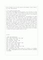 [비교행정론 C형] 미국(US)의 행정체제의 특징을 설명 - 미국의 행정체제, 미국과 영국의 행정체제의 차이점 8페이지