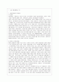 [비교행정론 E형] 일본의 행정체제의 특징에 대하여 설명. - 일본 행정체제의 구조, 일본 관료제와 정치의 관계 2페이지