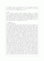 [비교행정론 E형] 일본의 행정체제의 특징에 대하여 설명. - 일본 행정체제의 구조, 일본 관료제와 정치의 관계 3페이지