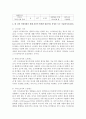 [정신건강과간호 공통] 1) 교재 65쪽의 ‘스트레스 인식 일지’를 이용하여 지난 1개월 동안 자신의 스트레스로 생각되는 것 빠짐없이 가능한 모두 기록 (스트레스) 6페이지