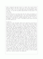 [생명과 환경 공통] 인류는 기후변화 문제를 해결할 수 있을 것인지, 자신의 견해를 A4용지 5장 내외로 전개하시오. 3페이지