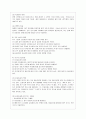 [생명과 환경 공통] 인류는 기후변화 문제를 해결할 수 있을 것인지, 자신의 견해를 A4용지 5장 내외로 전개하시오. 5페이지