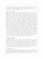 [생명과 환경 공통] 인류는 기후변화 문제를 해결할 수 있을 것인지, 자신의 견해를 A4용지 5장 내외로 전개하시오. 10페이지