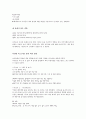 [영유아 교수법] 내 친구 알록달록 색 (만2세) 2페이지