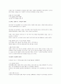 [영유아 교수법] 내 친구 알록달록 색 (만2세) 6페이지
