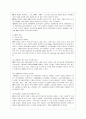 [생산관리 공통] ERP의 (1) 구조, (2) 유연성 및 확장가능성, (3) 시스템의 선정방식을 논하시오.  - ERP(Enterprise Resource Planning : 전사적 자원 관리) 3페이지