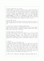 [생산관리 공통] ERP의 (1) 구조, (2) 유연성 및 확장가능성, (3) 시스템의 선정방식을 논하시오.  - ERP(Enterprise Resource Planning : 전사적 자원 관리) 4페이지