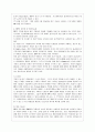 [생산관리 공통] ERP의 (1) 구조, (2) 유연성 및 확장가능성, (3) 시스템의 선정방식을 논하시오.  - ERP(Enterprise Resource Planning : 전사적 자원 관리) 7페이지