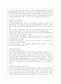 [생산관리 공통] ERP의 (1) 구조, (2) 유연성 및 확장가능성, (3) 시스템의 선정방식을 논하시오.  - ERP(Enterprise Resource Planning : 전사적 자원 관리) 8페이지