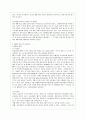 [생산관리 공통] ERP의 (1) 구조, (2) 유연성 및 확장가능성, (3) 시스템의 선정방식을 논하시오.  - ERP(Enterprise Resource Planning : 전사적 자원 관리) 9페이지