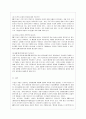 [생산관리 공통] ERP의 (1) 구조, (2) 유연성 및 확장가능성, (3) 시스템의 선정방식을 논하시오.  - ERP(Enterprise Resource Planning : 전사적 자원 관리) 11페이지