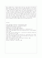 [생산관리 공통] ERP의 (1) 구조, (2) 유연성 및 확장가능성, (3) 시스템의 선정방식을 논하시오.  - ERP(Enterprise Resource Planning : 전사적 자원 관리) 12페이지