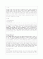 [성인학습 및 상담론 공통] 에릭슨(Erikson), 레빈슨(Levinson), 로에빙거(Loevinger)의 발달이론을 비교·설명하고, 각 이론의 교육적 시사점을 논하시오 - 성인기 발달 개념과 에릭슨, 레빈슨, 로에빙거의 발달이 2페이지