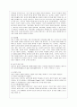 [성인학습 및 상담론 공통] 에릭슨(Erikson), 레빈슨(Levinson), 로에빙거(Loevinger)의 발달이론을 비교·설명하고, 각 이론의 교육적 시사점을 논하시오 - 성인기 발달 개념과 에릭슨, 레빈슨, 로에빙거의 발달이 4페이지