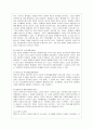 [성인학습 및 상담론 공통] 에릭슨(Erikson), 레빈슨(Levinson), 로에빙거(Loevinger)의 발달이론을 비교·설명하고, 각 이론의 교육적 시사점을 논하시오 - 성인기 발달 개념과 에릭슨, 레빈슨, 로에빙거의 발달이 8페이지