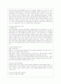 [성인학습 및 상담론 공통] 에릭슨(Erikson), 레빈슨(Levinson), 로에빙거(Loevinger)의 발달이론을 비교·설명하고, 각 이론의 교육적 시사점을 논하시오 - 성인기 발달 개념과 에릭슨, 레빈슨, 로에빙거의 발달이 10페이지