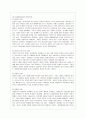 [성인학습 및 상담론 공통] 에릭슨(Erikson), 레빈슨(Levinson), 로에빙거(Loevinger)의 발달이론을 비교·설명하고, 각 이론의 교육적 시사점을 논하시오 - 성인기 발달 개념과 에릭슨, 레빈슨, 로에빙거의 발달이 14페이지