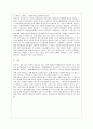 [성인학습 및 상담론 공통] 에릭슨(Erikson), 레빈슨(Levinson), 로에빙거(Loevinger)의 발달이론을 비교·설명하고, 각 이론의 교육적 시사점을 논하시오 - 성인기 발달 개념과 에릭슨, 레빈슨, 로에빙거의 발달이 16페이지