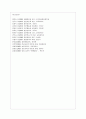 [성인학습 및 상담론 공통] 에릭슨(Erikson), 레빈슨(Levinson), 로에빙거(Loevinger)의 발달이론을 비교·설명하고, 각 이론의 교육적 시사점을 논하시오 - 성인기 발달 개념과 에릭슨, 레빈슨, 로에빙거의 발달이 17페이지